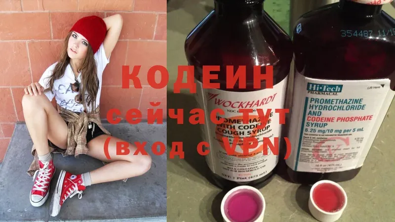 Кодеиновый сироп Lean напиток Lean (лин)  Бугуруслан 